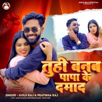 Tuhi Banaba Papa Ke Damad - Single - Golu Raj & Pratibha Raj