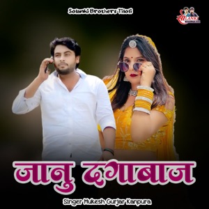 Jaanu Dagabaaj