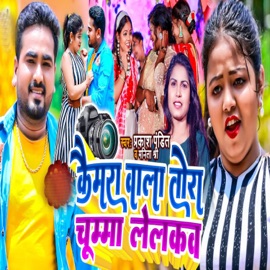 Camera Wala Tora Chumma Lelakaw Prakash Pandit & Manita Shree