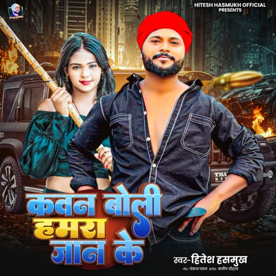 Kawan Boli Hamara Jaan Ke - Single