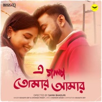 E Golpo Tomar Amar - Single - Sougata Dey & Chhanda Pandit