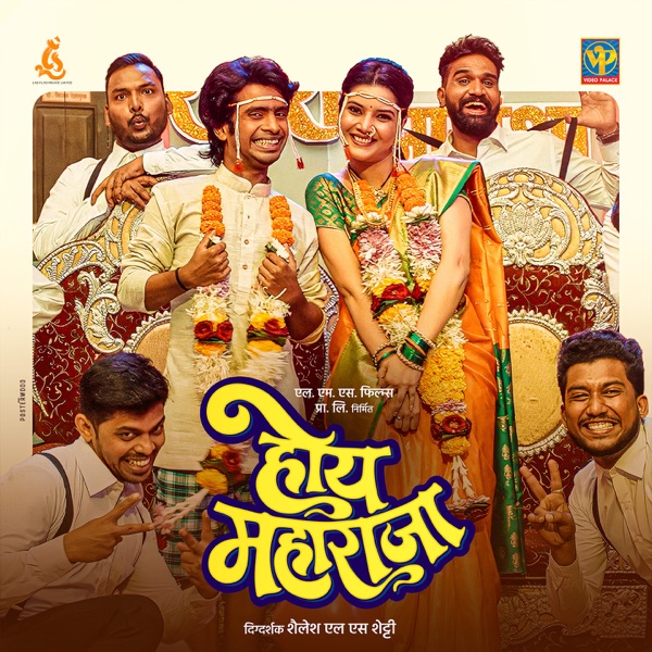 Hoy Maharaja (Original Motion Picture Soundtrack) - Single