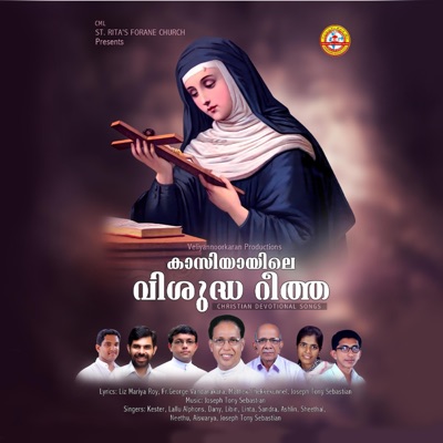 Aniyaniyai Nirachernnu, Fr. George Vandanakara, Tony Nambiaparambil, Lallu Alphonse - Single