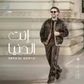 Enta El Donya