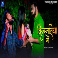 Kishmatiya me - Single - Pushkar Raj