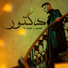 Doctor - AL SHAMI