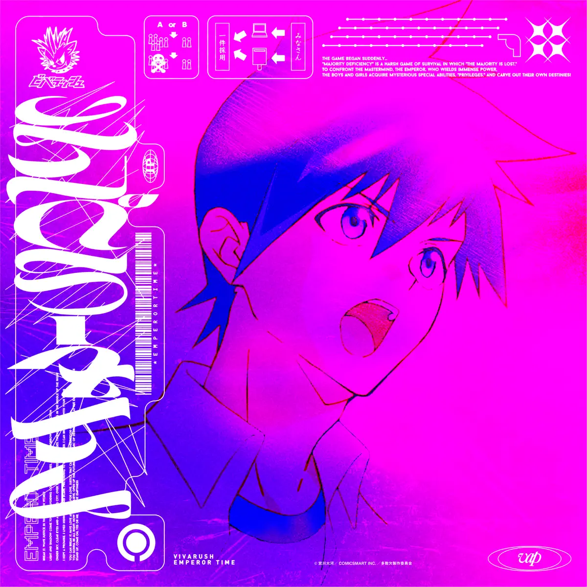 ビバラッシュ - エンペラータイム - Single (2024) [iTunes Plus AAC M4A]-新房子