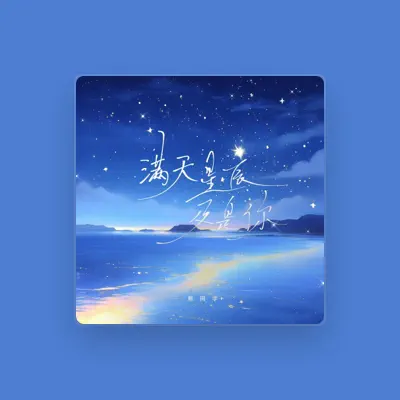 Listen to Classmate Xiong, watch music videos, read bio, see tour dates & more!