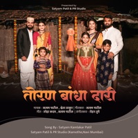 Toran Bandha Dari Aali Diwali - Single - Satyam Patil & Shweta Thakur