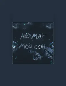 Poslechněte si interpreta Аномай, sledujte hudební videa, přečtěte si životopis, podívejte se na data turné a další informace.