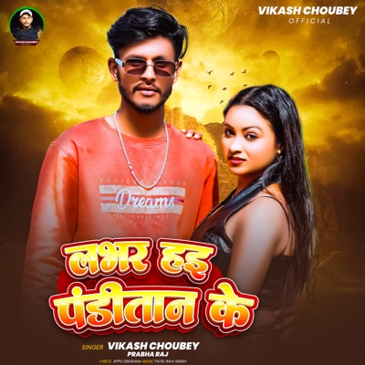 Lover Hai Panditan Ke - Single