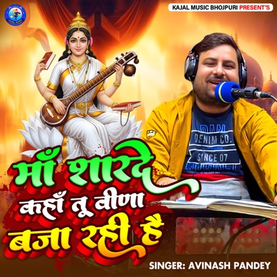 Maa Sharde Kaha Tu Veena Baja Rahi Hai - Single