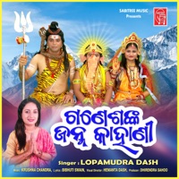 Ganeshanka Janma Kahani - EP - Lopamudra Dash