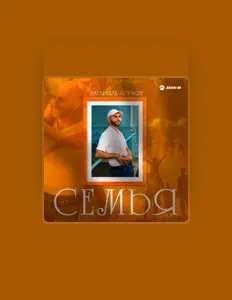 Вагаршак Асриян을(를) 듣고, 뮤직 비디오를 보고, 약력을 읽고, 투어 일정 등을 확인하세요!