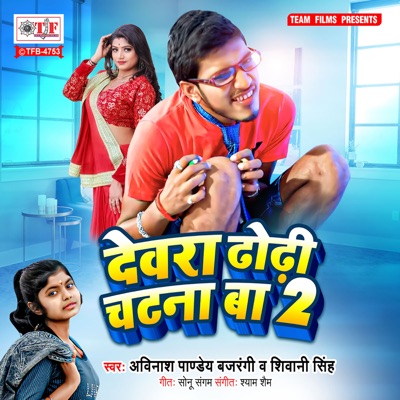 Dewara Dhodhi Chatna Ba 2 - Single