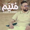 Cheb Sidou - راني بيها متيم