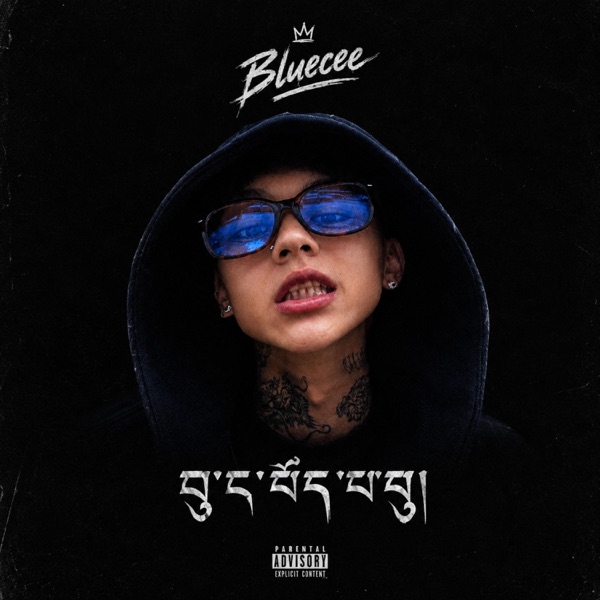 Cover of (BHU NGA BOEPA BHU) - Single