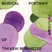 Musical Portrait of Takashi Minamoto 03:ライジング若冲