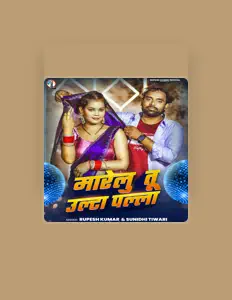 Écoutez Rupesh Kumar, regardez des vidéoclips, lisez la biographie, consultez les dates de tournée et plus encore !