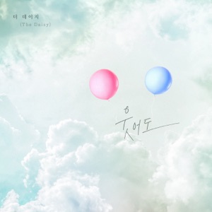 인형의 집 (Original Television Soundtrack), Pt. 19 - Single