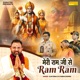 Meri Ram Ji Se Ram Ram feat Dixant Rana Single