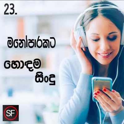 Sindu Fm - Manoparakata Sindu 23  Sinhala Songs  Songs Sinhala  New Sinhala Songs