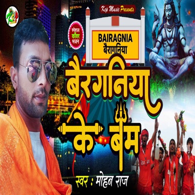 Bairganiya Ke Bam - Single
