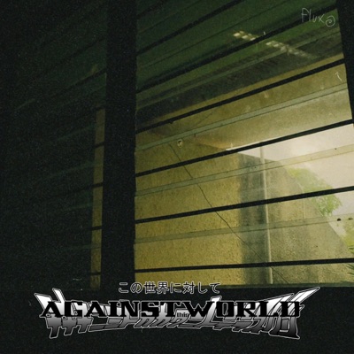 Against This World - Single