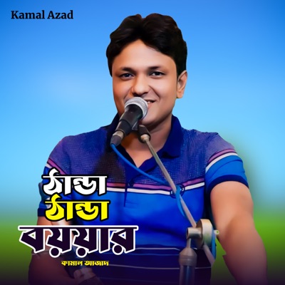 Tanda Tanda Boyyar - Single