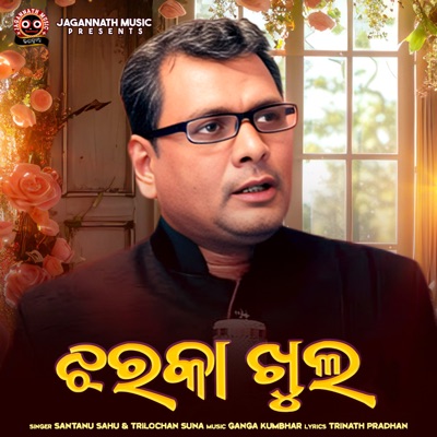 Jharka Khula - Single