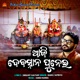 Aji Debasnana Punei Single