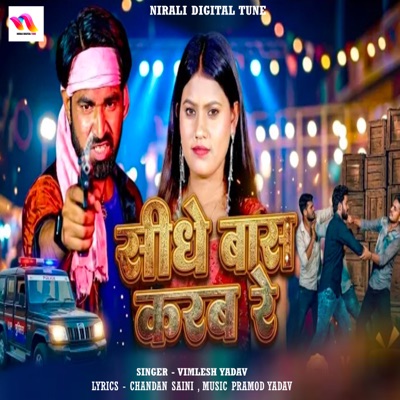 Sidhe Bas Karab Re - Single
