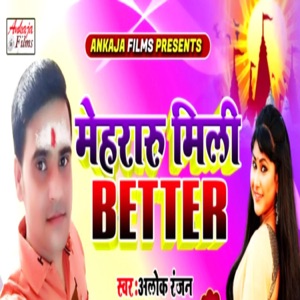 Mehararu Mili Better
