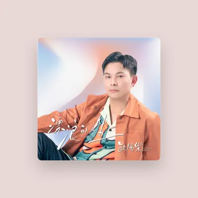 Listen to 歐陽樂, watch music videos, read bio, see tour dates & more!