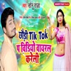 Chodi Tik Tok Pa Video Viral Kareli - Single