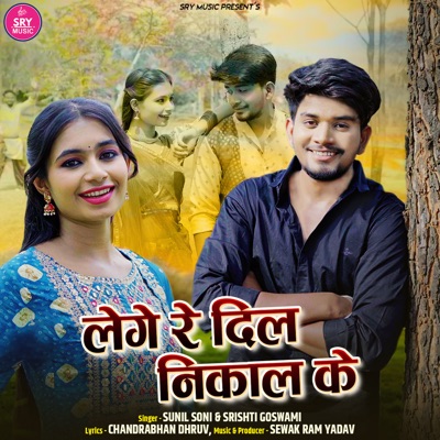 Lege Re Dil Nikal Ke - Single