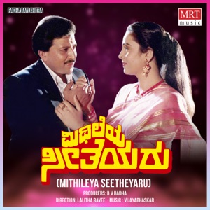 Mithileya Seetheyaru (Original Motion Picture Soundtrack) - EP