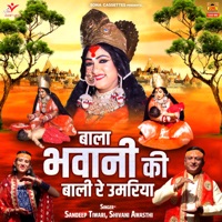 Bala Bhawani Ki Bali Re Umariya - Single - Sandeep Tiwari & Shivani Awasthi