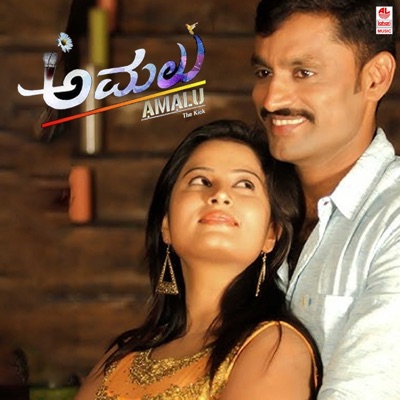 Amalu (Original Motion Picture Soundtrack) - EP