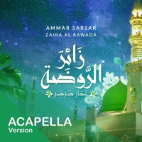 زائر الروضة - عمار صرصر- نسخة بدون موسيقى  Zaira Al Rawda - Ammar Sarsar - Acapella ‪ - Single - Studiona Records
