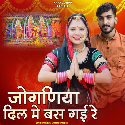Joganiya DIL Me Bas Gai Re - Single