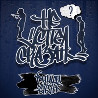 Не успел сказать - Single - Виталя Чугун