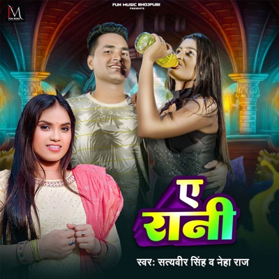 Ae Rani - Single