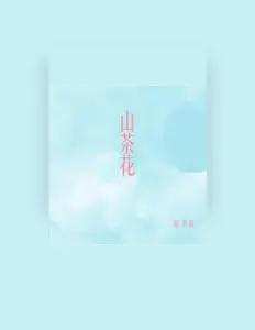 Listen to Yingxi Zhang, watch music videos, read bio, see tour dates & more!