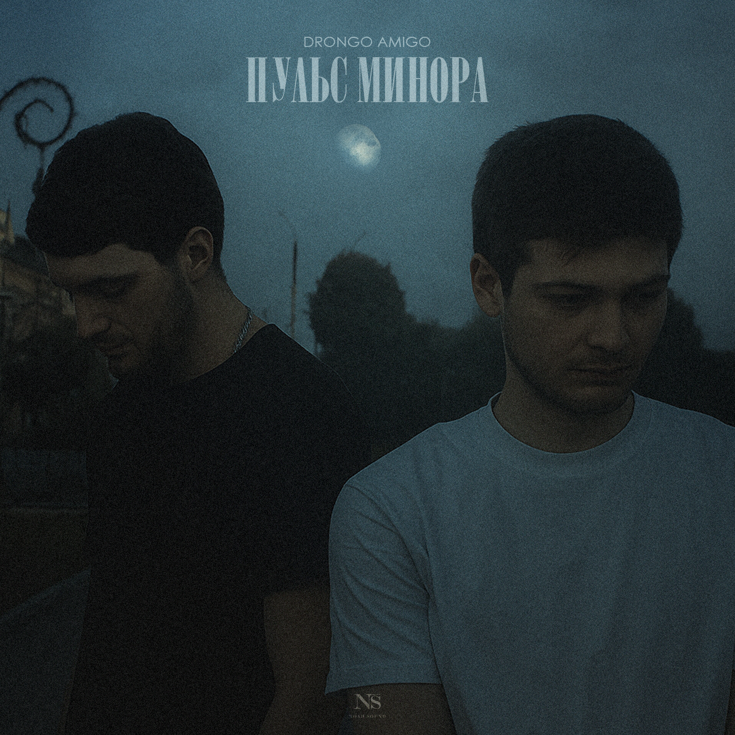 Пульс минора