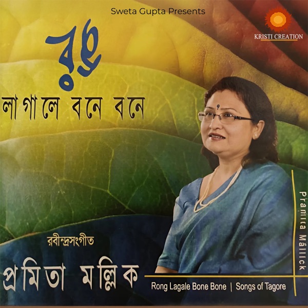 Rong Lagale Bone Bone