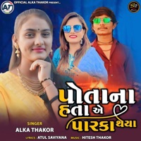 Potana Hata Ae Parka Thaya - Single - Alka Thakor