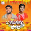 Bathukamma song (feat. Shailaja Bhattu) - Single