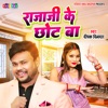 Raja Ji Ke Chhot Ba - Single