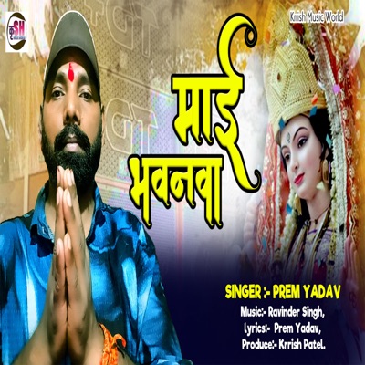Mai Bhawnwa - Single